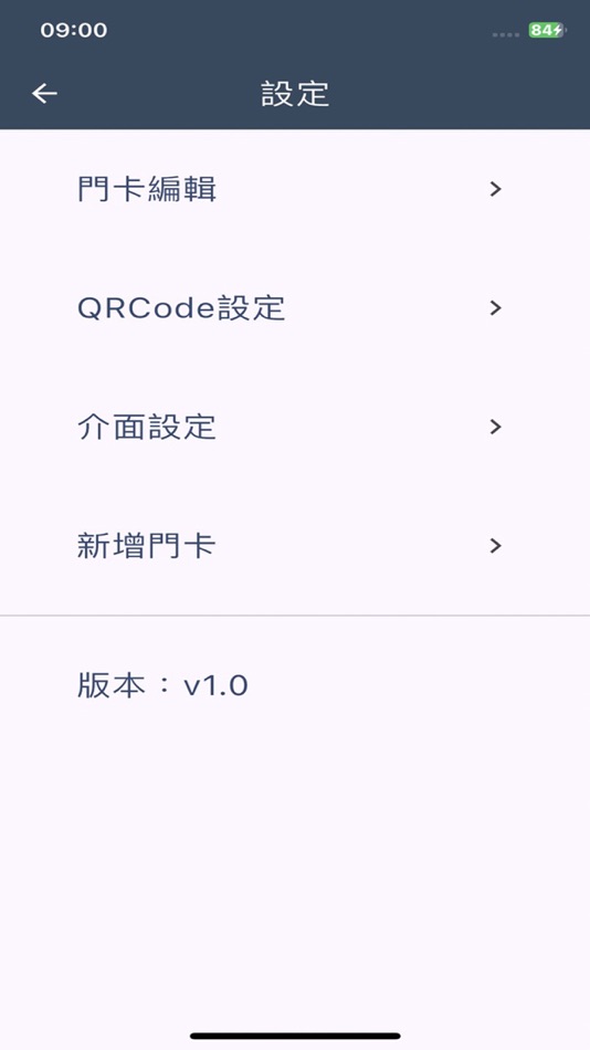 #6. QR Access (iOS) 由: Hundure