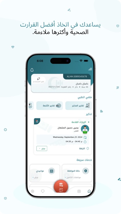 Al Hammadi Hospitals Screenshot