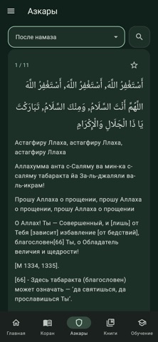 Huda Screenshot 5 of 6
