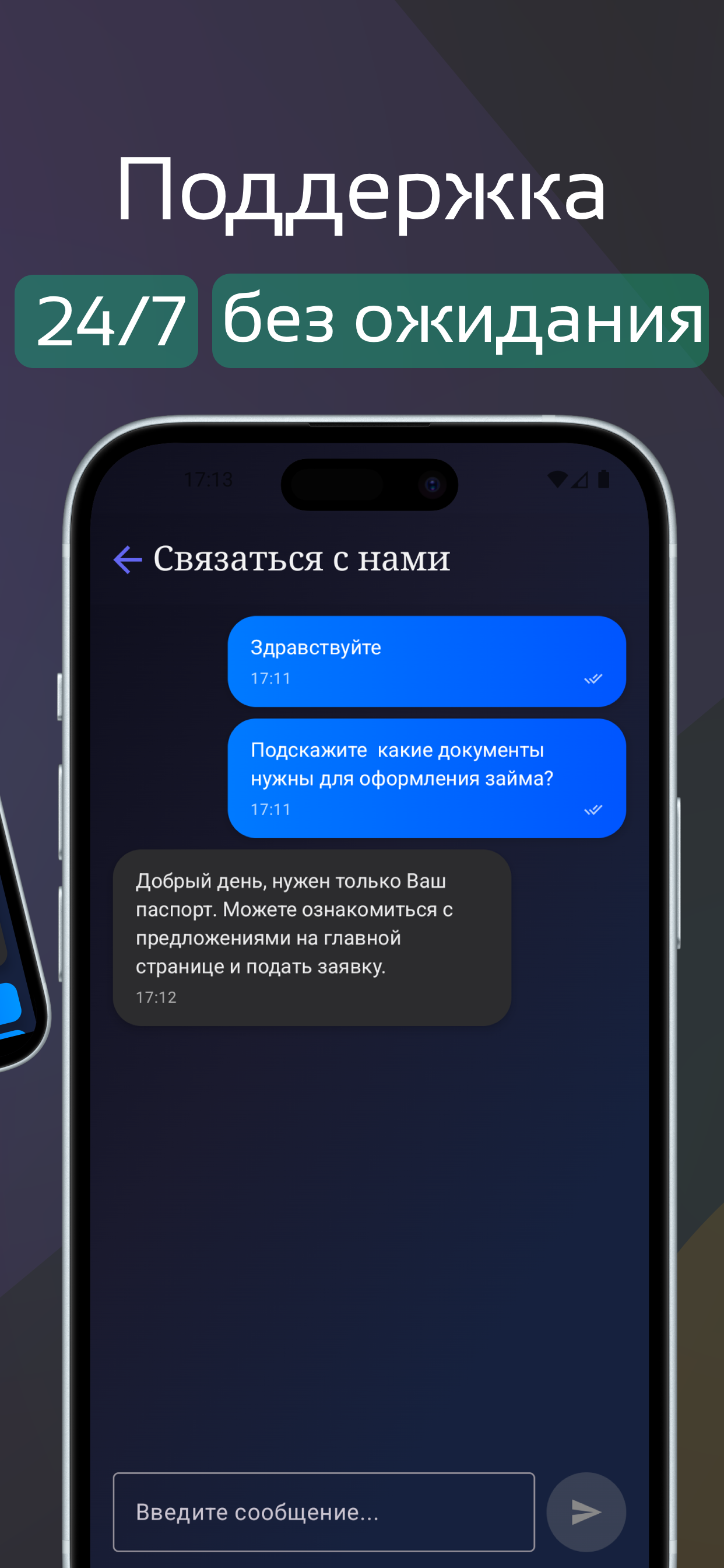 Займ онлайн на карту