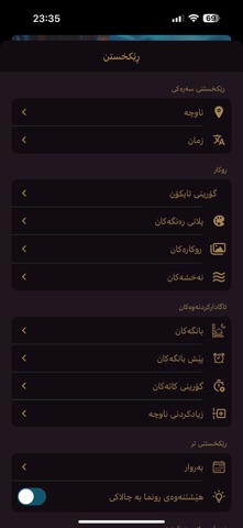 Athan Times screenshot