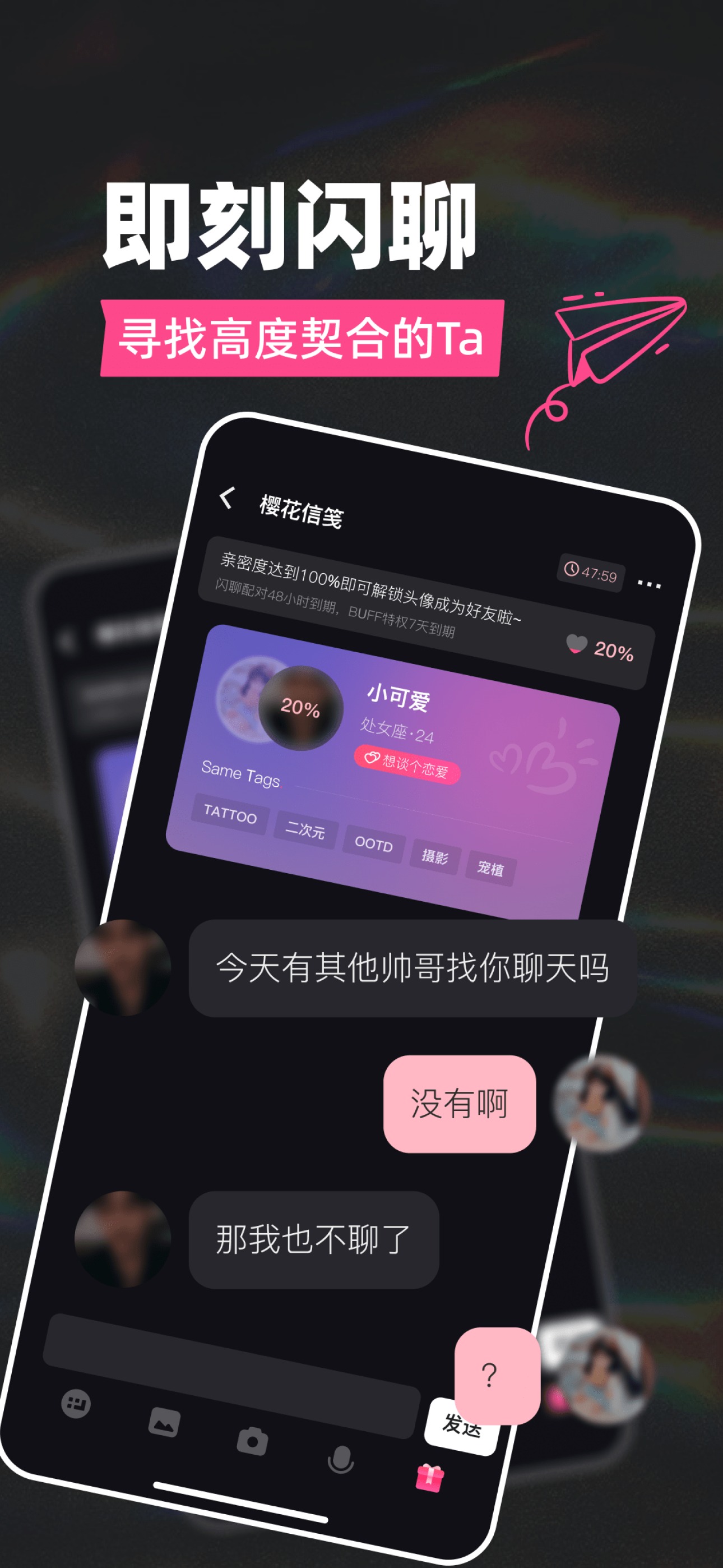 Tagoo - 即刻闪聊  想聊就聊