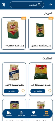 Market Link iPhone screenshot