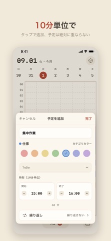J Plan - Daily Planner のスクリーンショット