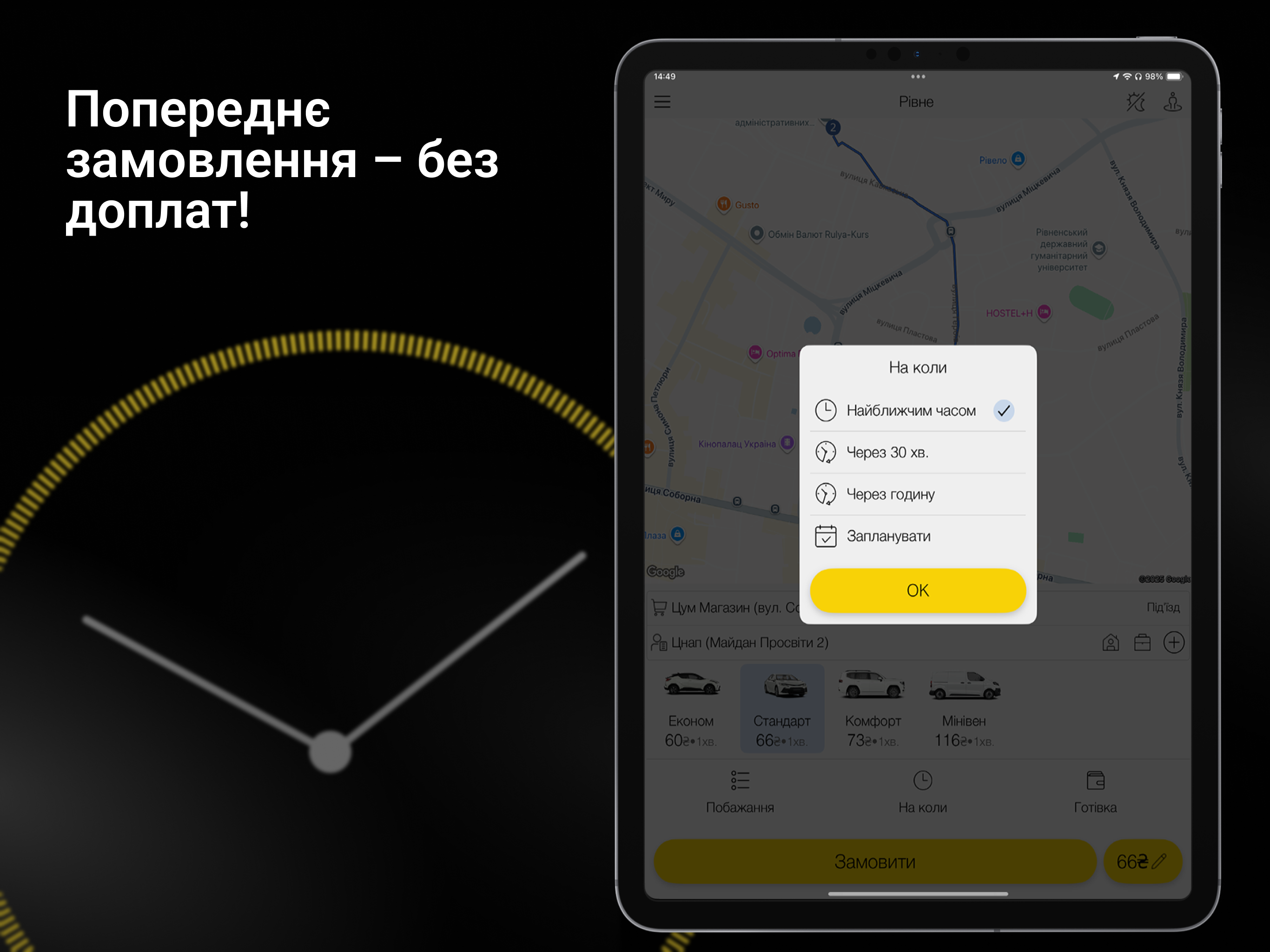 Taxi 305 – order a car online screenshot 13