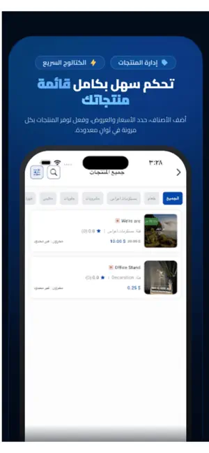 YallaTo Store screenshot 3