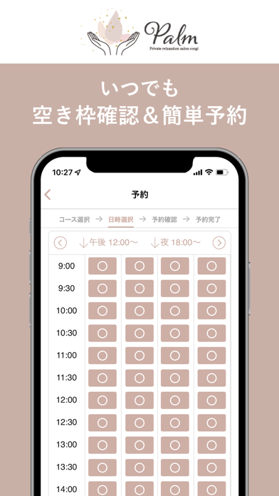 palm relaxation salon screenshot