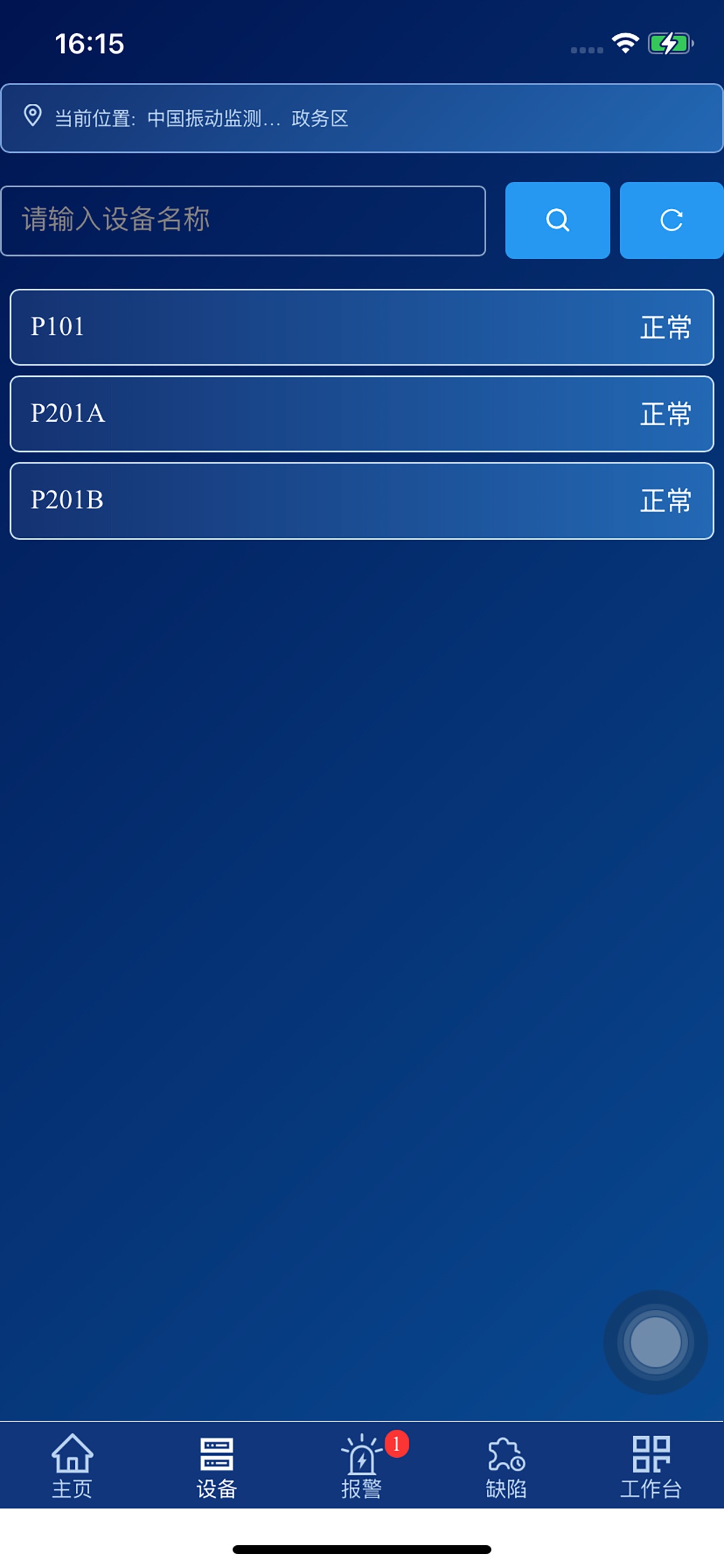 Screenshot 2 of 信力智擎
