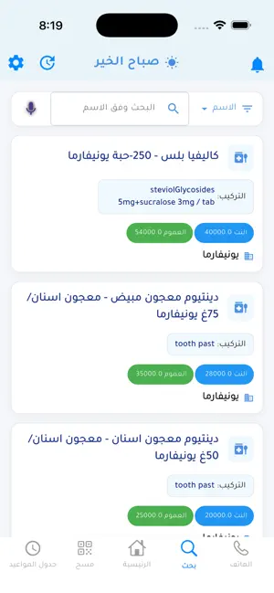 ميديتوب screenshot 1