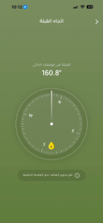 Umra Helper - مساعد العمرة screenshot 5