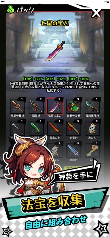 三国啊！三国 - 經典單機回合RPG遊戲 screenshot 7