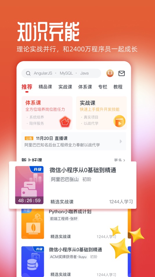 #1. 慕课网 - 权威IT编程学习平台 (iOS) 由: National Center For Open & Distance Education Limited Company