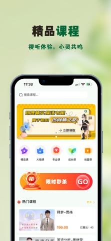自由心理 screenshot