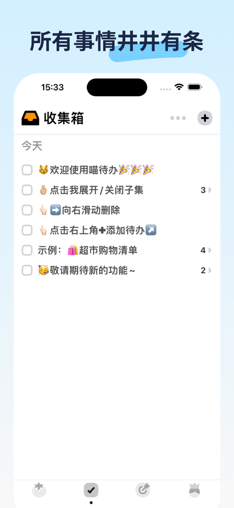 喵计划 - 番茄钟 | 待办 | 习惯打卡 screenshot 7