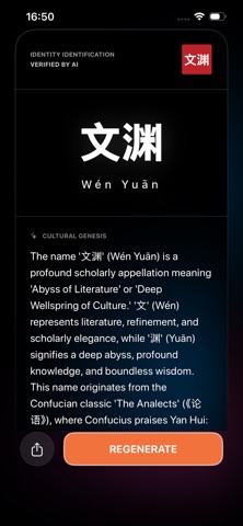 InkVerse - AI Chinese Naming iPhone screenshot