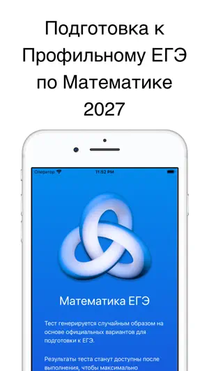 Математика ЕГЭ 2027 screenshot 1