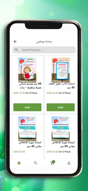 Alghares screenshot 1