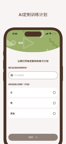 镜子练习（21天打卡版） screenshot