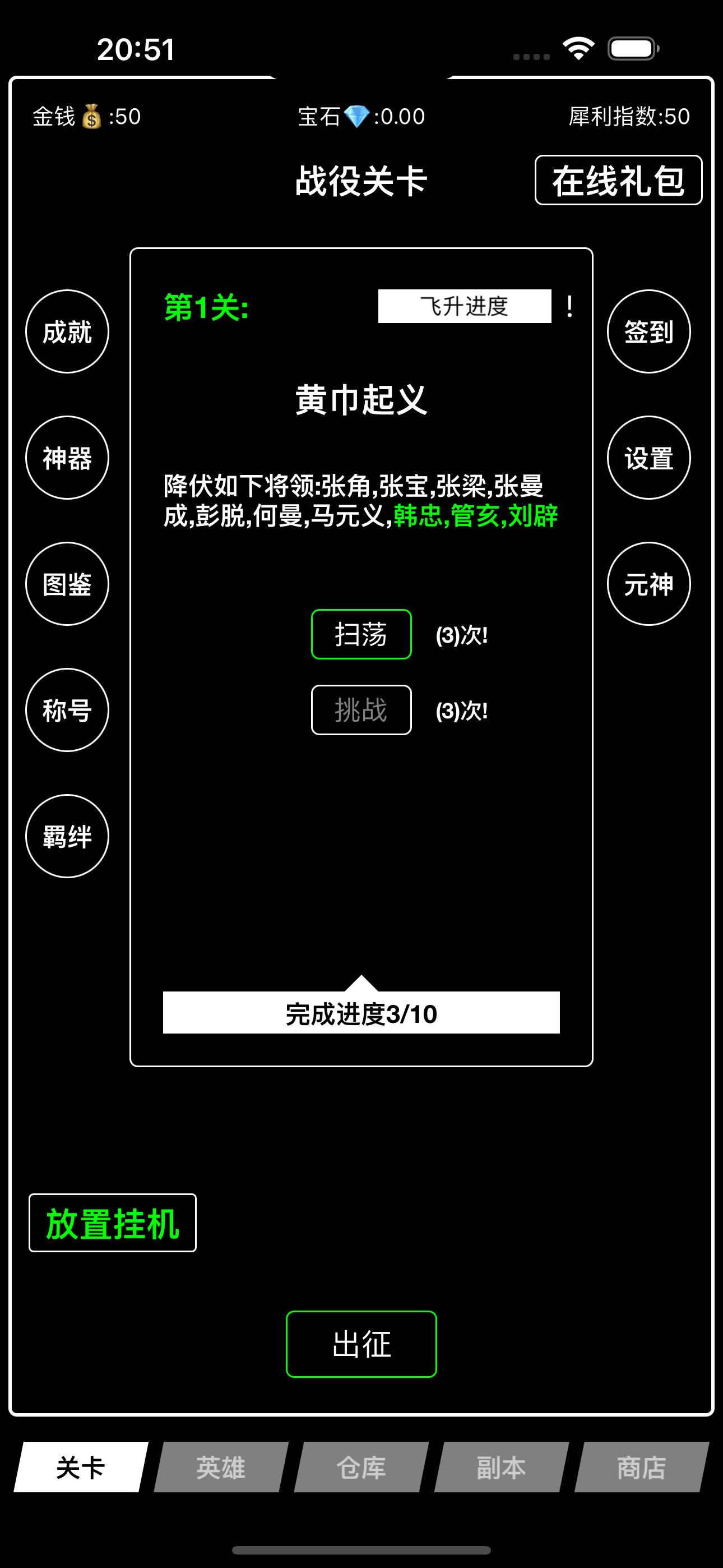 文字模拟器