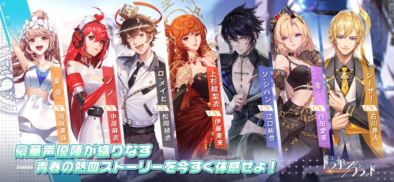 コード：ドラゴンブラッド-アニメ風MMORPG（ドラブラ） screenshot 9