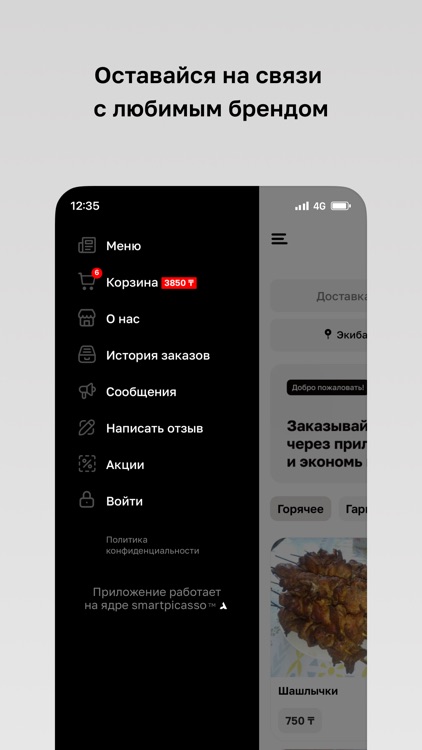 Кафе Aset • Доставка еды screenshot-3