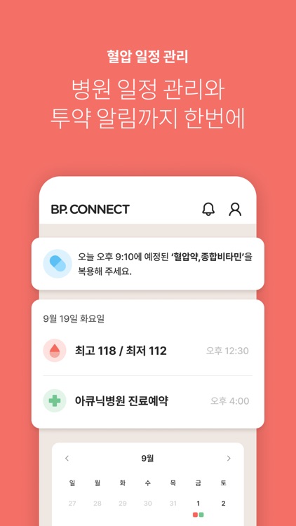 BP Connect screenshot-3