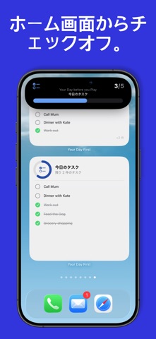 Your Day before you Play のスクリーンショット