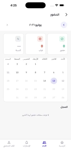 القصور الذكية screenshot 3