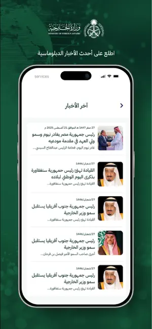 MOFA Services iPhone screenshot 4