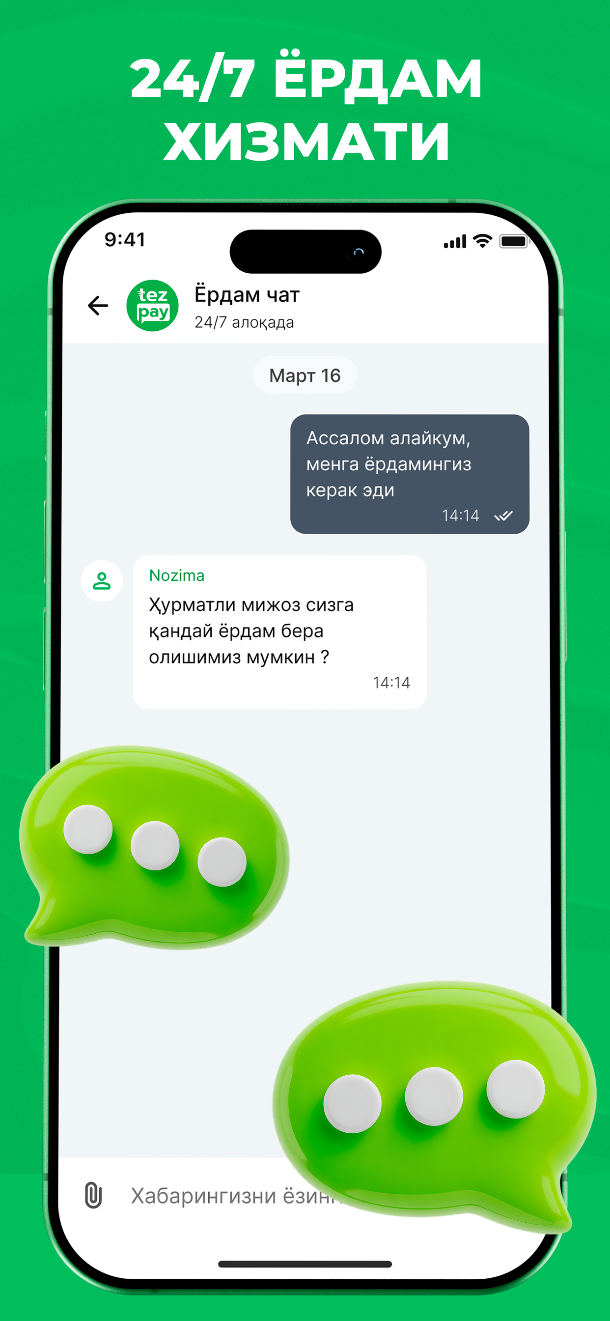 TezPay - Денежные переводы screenshot 8