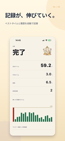 インド式計算道 のスクリーンショット