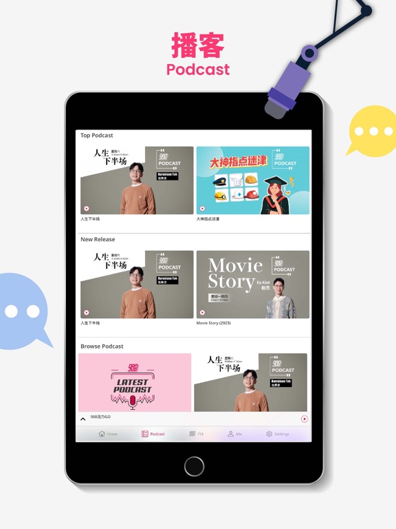 988 iPad screenshot 7 - Music app