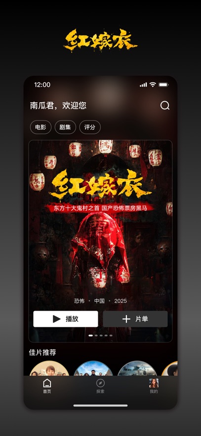 应用截图