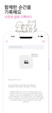 와랄라 - Warala iPhone screenshot