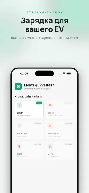 Orions Energy screenshot 1