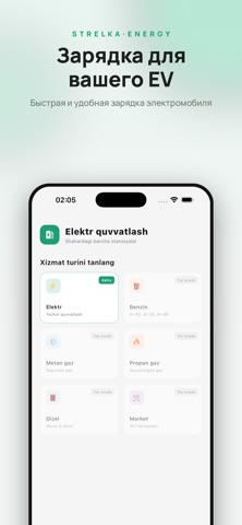 Orions Energy screenshot