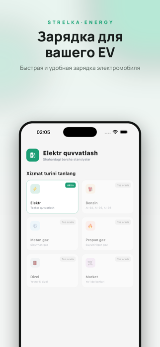 Strelka Energy Screenshot 1 of 5