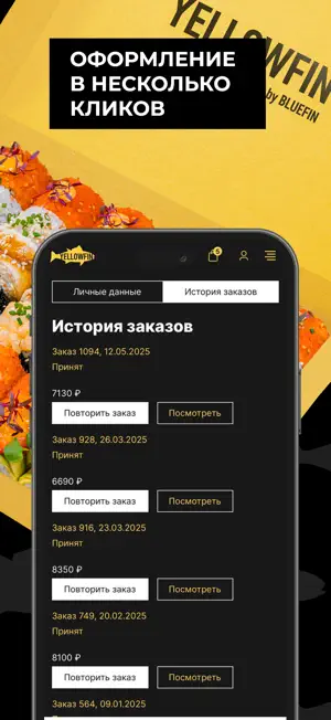 Yellowfin by Bluefin screenshot 4