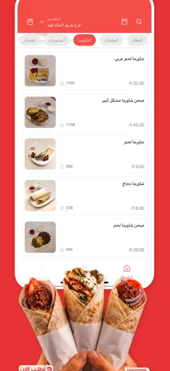 كوكتيل مزه | Coctail Mazza screenshot 3