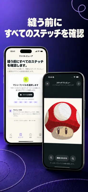 刺繍デジタイズ＆ファイルビューア screenshot 5 of 6