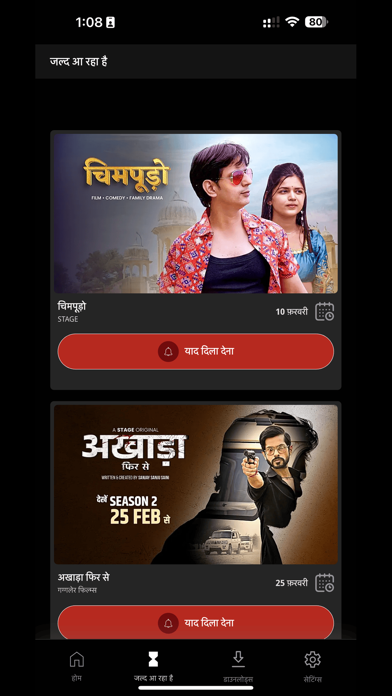 STAGE - Boliyon Ki Kranti Screenshot