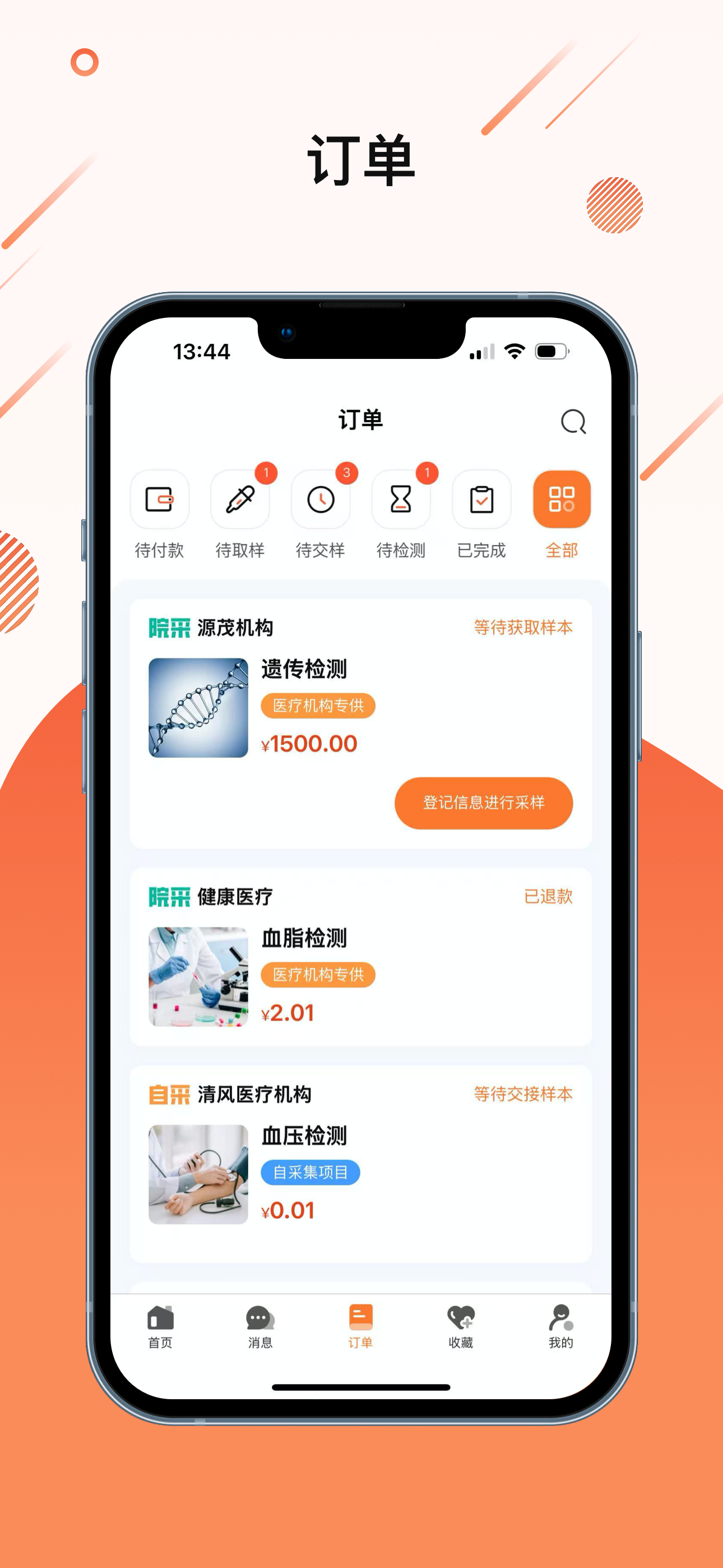 检易达 screenshot 3