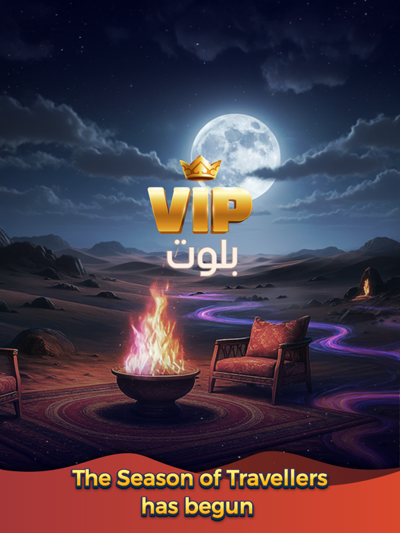 VIP بلوت iPad screenshot 5 - Games app