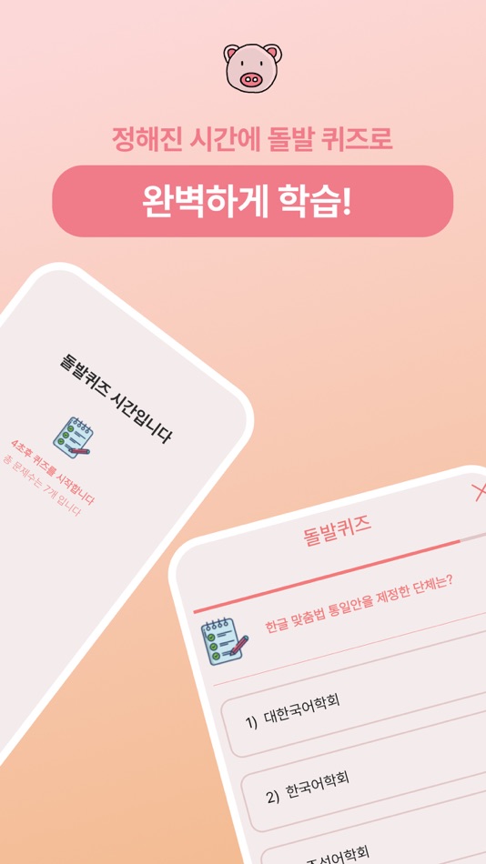 #5. AI요약노트 : 자동요약,문제집 생성 (iOS) โดย: SNA