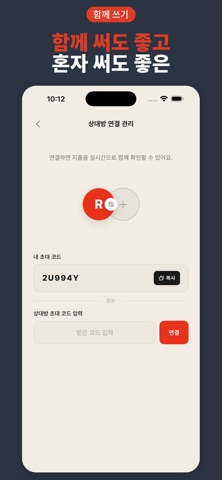 우리알지 가계부 - 커플 공유 가계부 iPhone screenshot