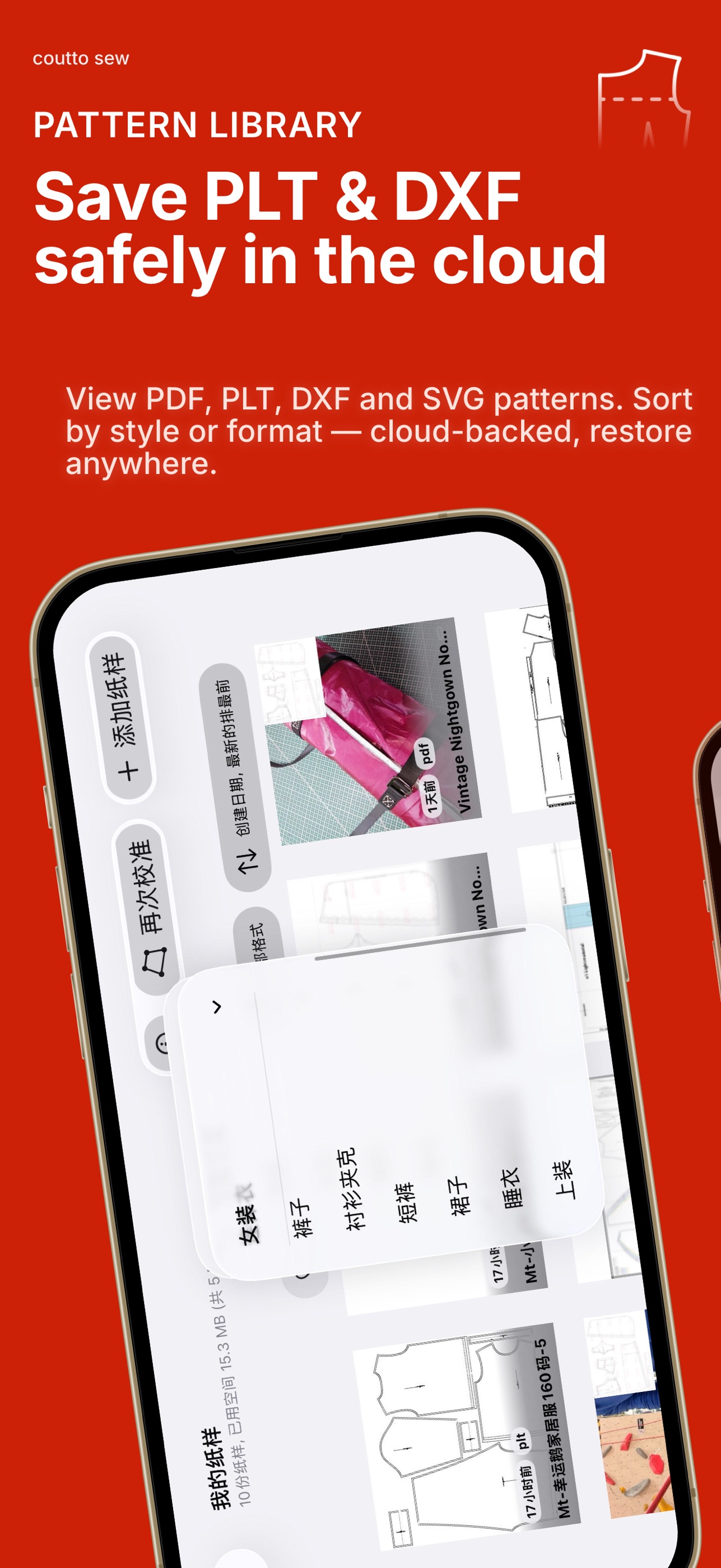 Screenshot 6 of Coutto Sew