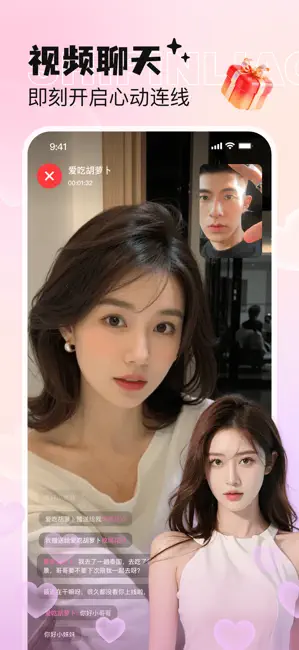 恋小喵 - 同城陌聊视频交友 iPhone screenshot 1