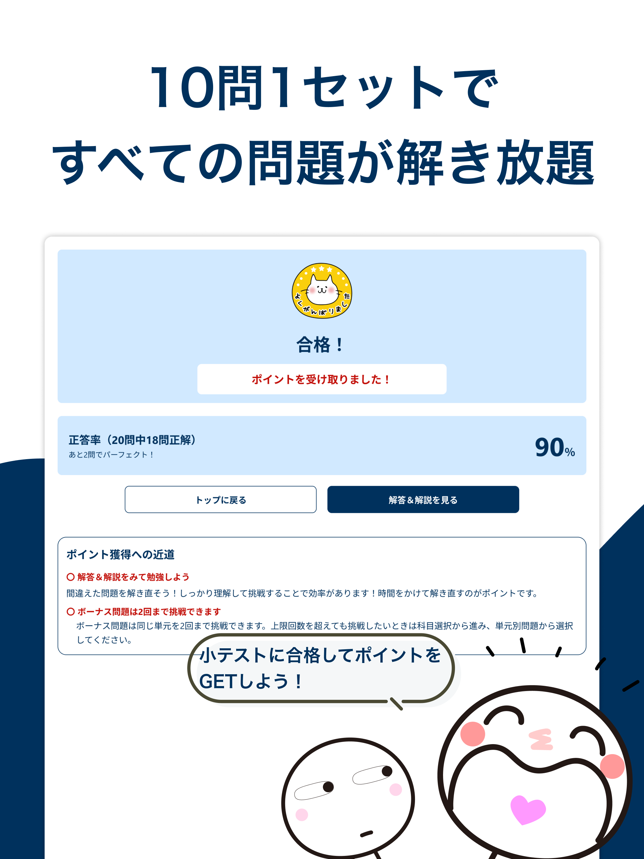 ポイまな