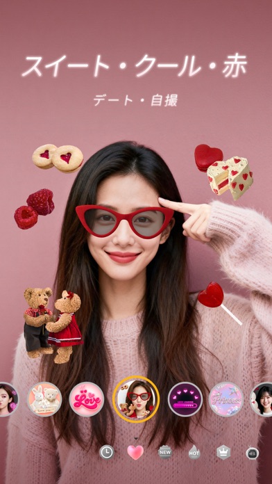 スウィート・クール・赤