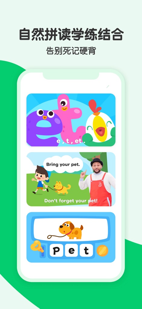叽里呱啦 - This tool combines engaging animated phonics lessons with interactive spelling games, making early reading and writing skills accessible and fun.